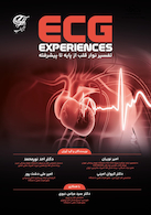 تفسیر نوار قلب از پایه تا پیشرفته (ECG Experiences)